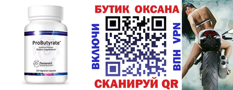 наркотики  Ужур  БУТИРАТ 99% 