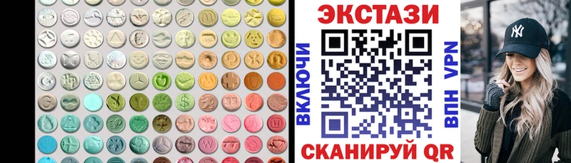 ЭКСТАЗИ 280 MDMA  мега как зайти  Ужур 