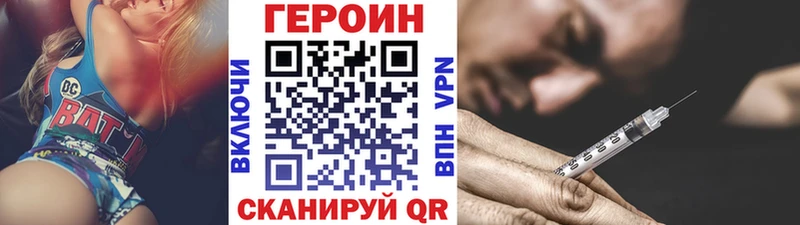 MEGA ONION  цены наркотик  Ужур  ГЕРОИН Heroin 