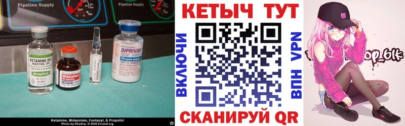КЕТАМИН VHQ  Ужур 
