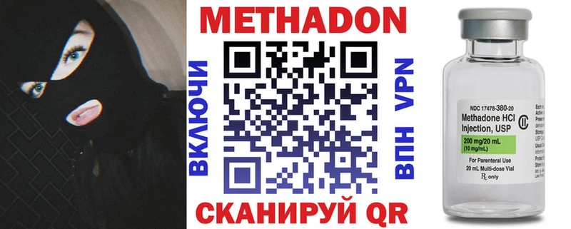 МЕТАДОН VHQ  Ужур 